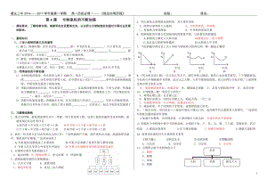 第4课2014专制皇权的不断加强学案.doc