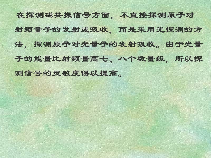 光磁共振0.ppt_第3页