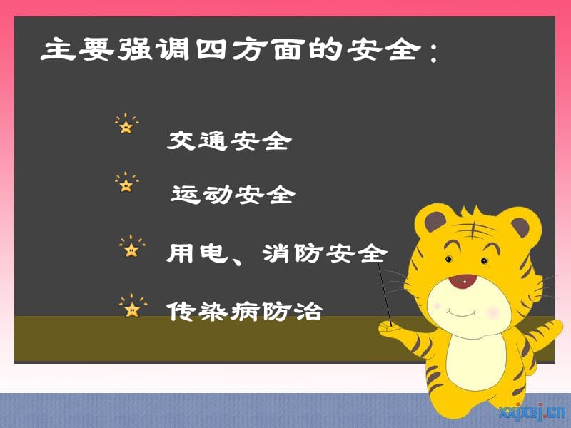 培训资料--中学生安全教育.ppt_第2页