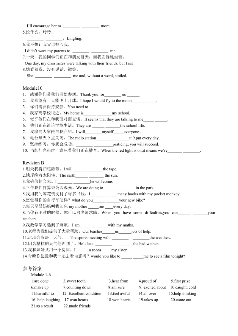 八下完成句子2.doc_第3页