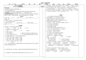 从生物圈到细胞.doc