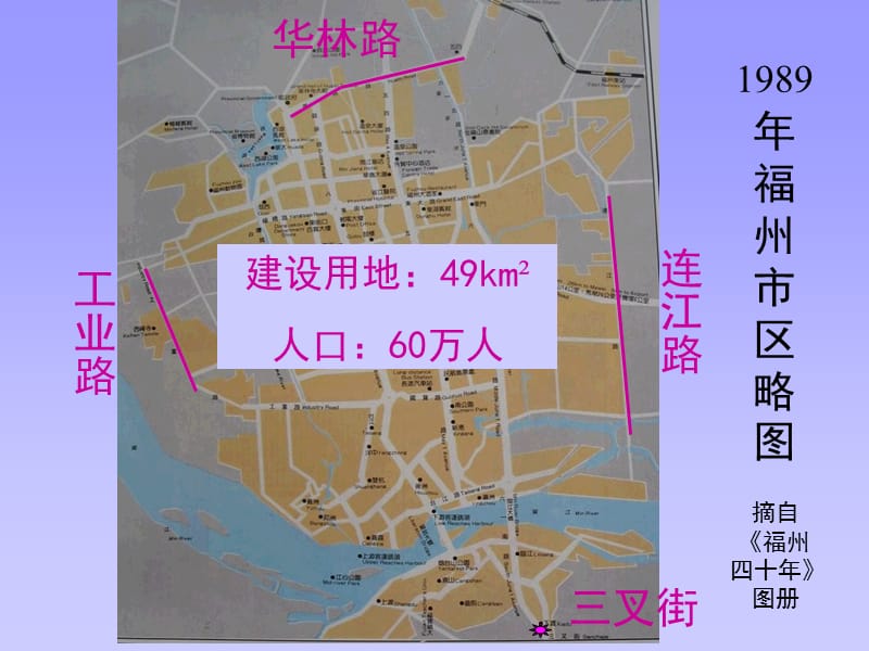 2.3城市化(1).ppt_第2页