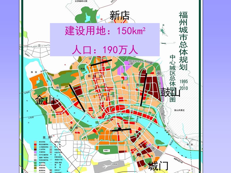 2.3城市化(1).ppt_第3页