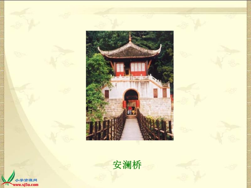 1《索桥的故事》PPT课件.ppt_第3页