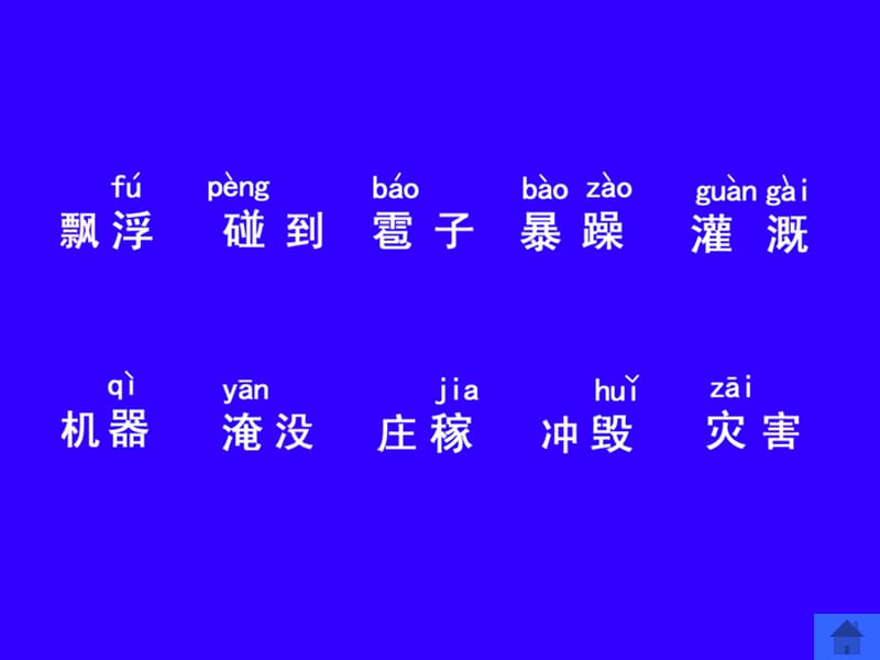 我是什么 (3).ppt_第3页