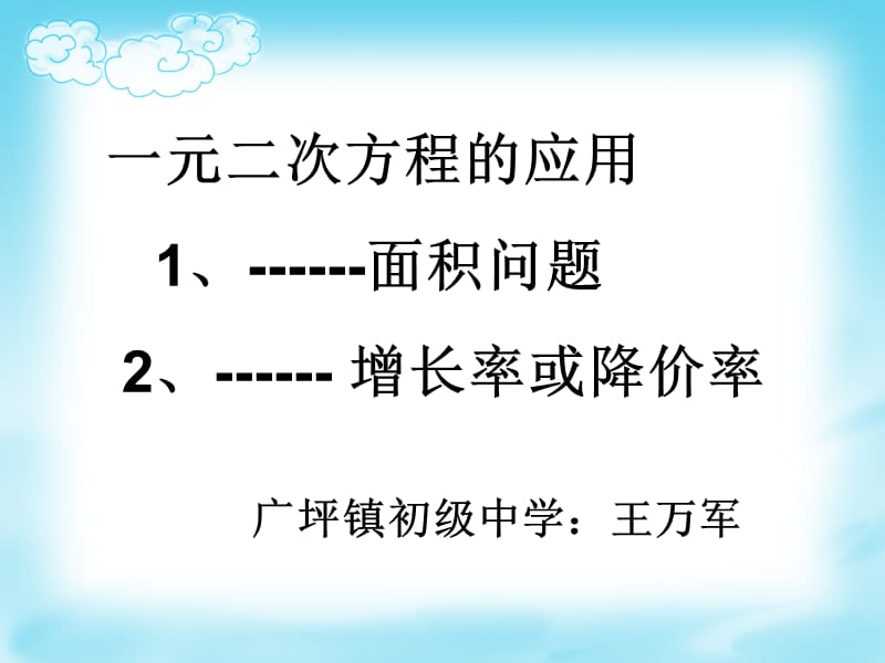 实践与探索1(2).ppt_第1页