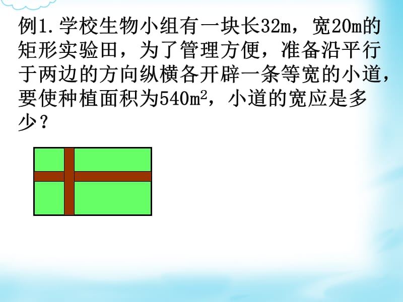 实践与探索1(2).ppt_第2页