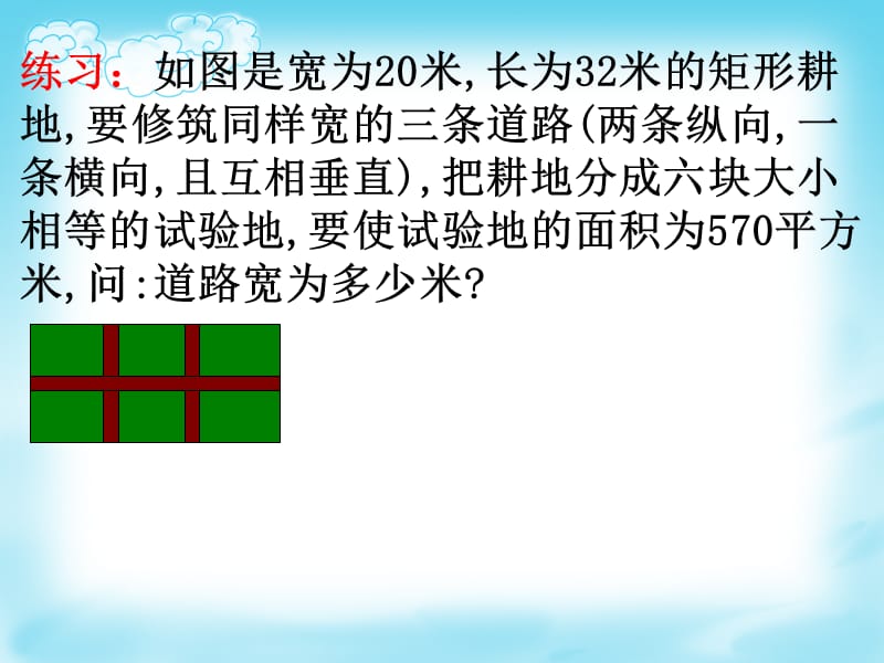 实践与探索1(2).ppt_第3页