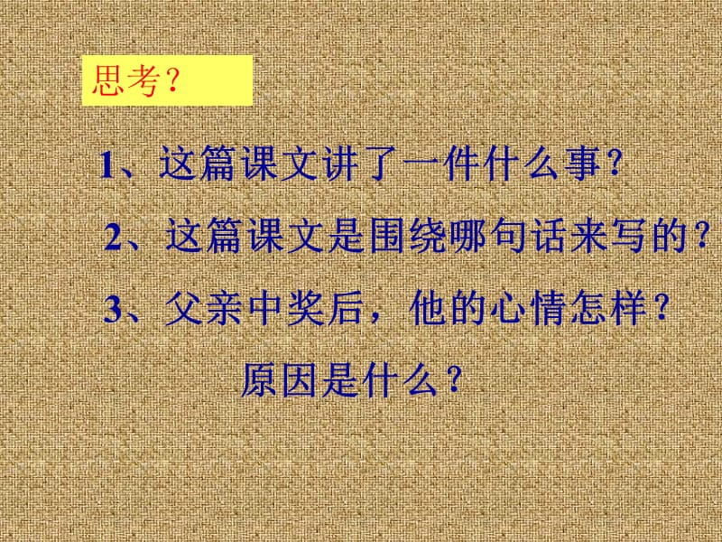 供应小学姜春年.ppt_第2页