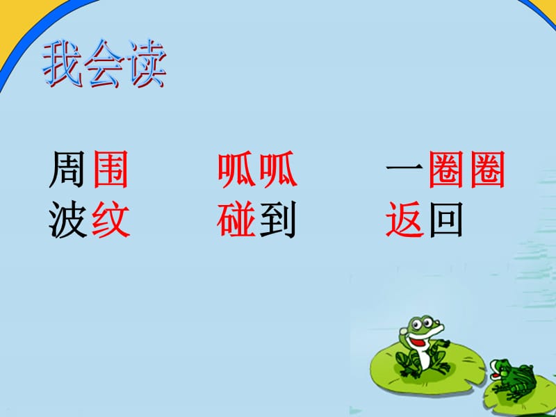 《回声》ppt课件.ppt_第2页