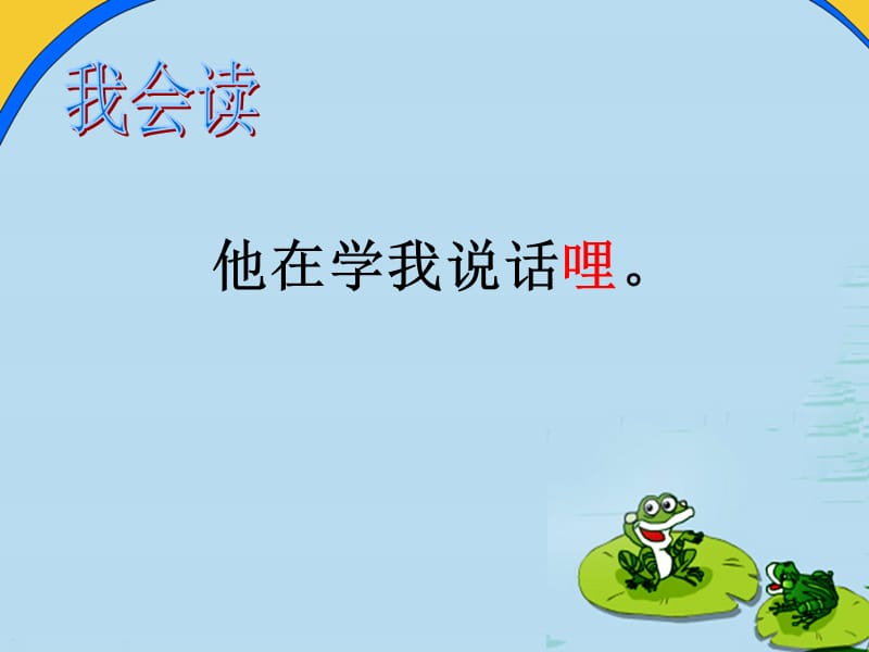 《回声》ppt课件.ppt_第3页