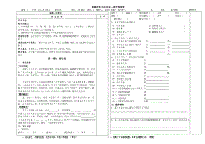 高一语文必修3《过秦论》导学案.doc