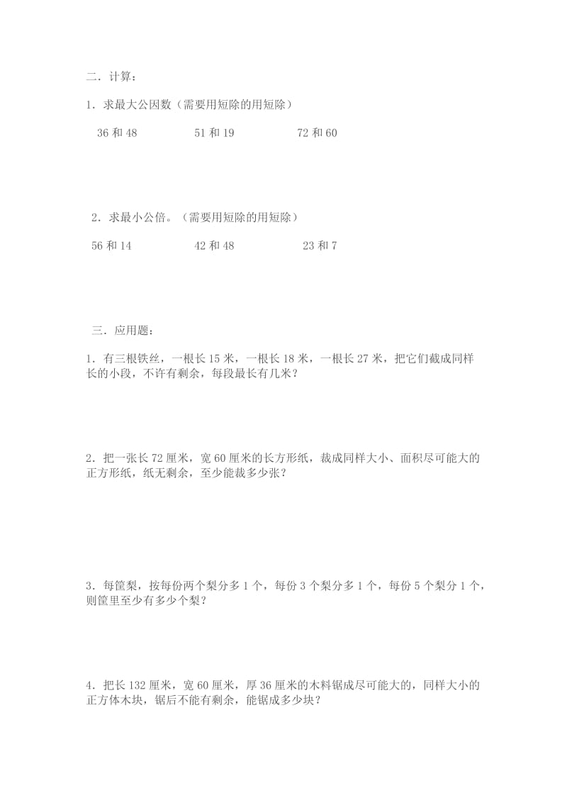 分数的意义和性质优化作业设计.doc_第2页