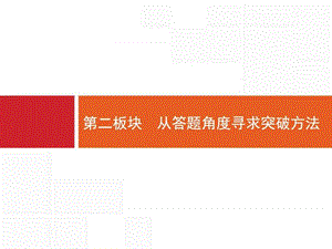 【一轮参考】全优指导2017语文人教版一轮2.3名句名篇默....ppt.ppt