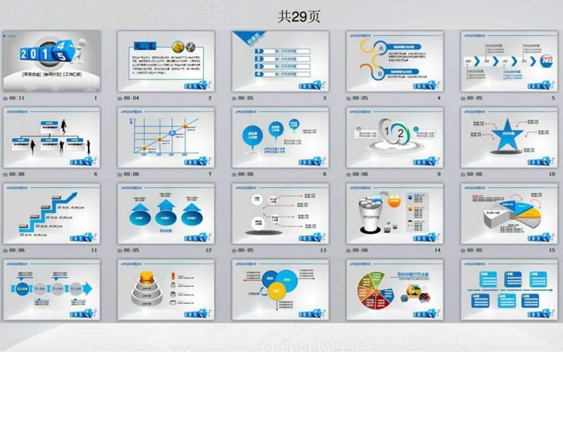 2014-2015工作总结.ppt_第2页