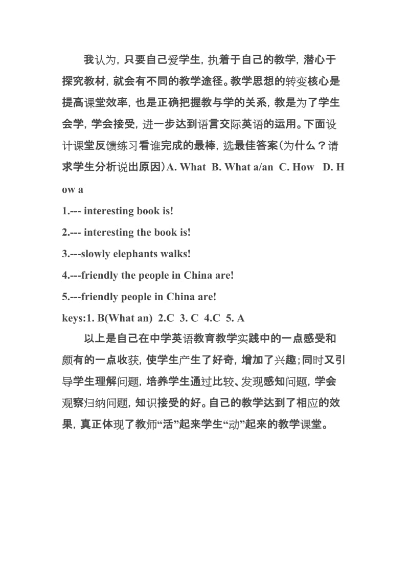 感叹句教学心得.doc_第3页