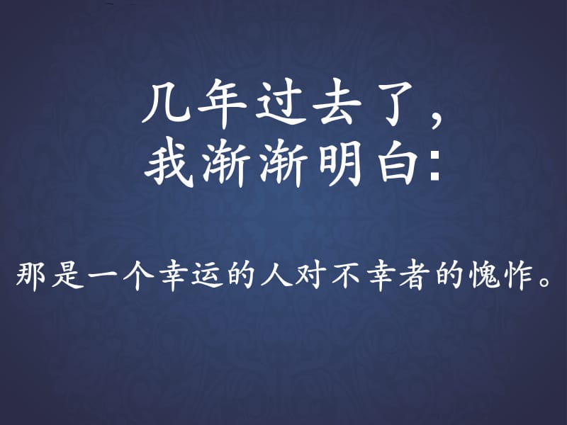 姜丹《老王》课件.ppt_第2页