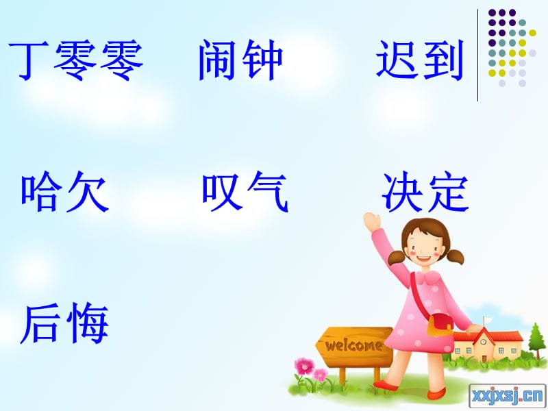 《一分钟》课件(1).ppt_第3页