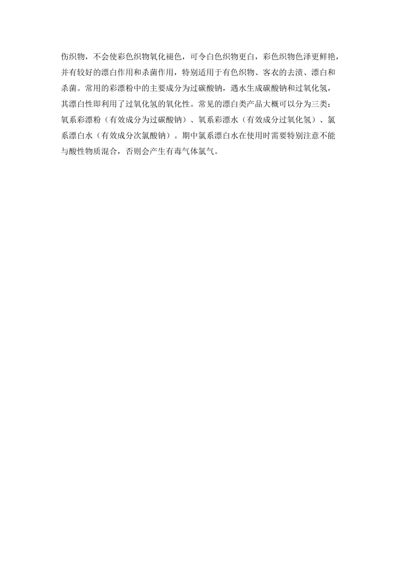 关键问题说明.doc_第2页