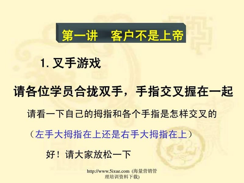 赢在营销经典实用课件恋爱式营销(2).ppt_第2页