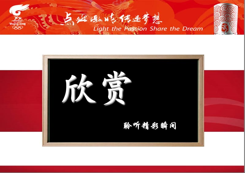 音乐课件__我和你.ppt_第1页