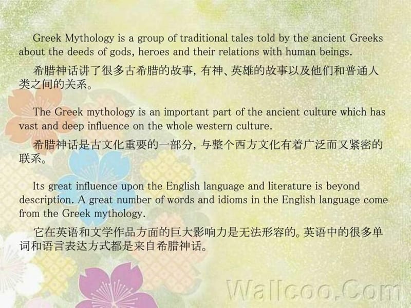 Greek_Mythology古希腊神话英文介绍PPT.ppt_第2页