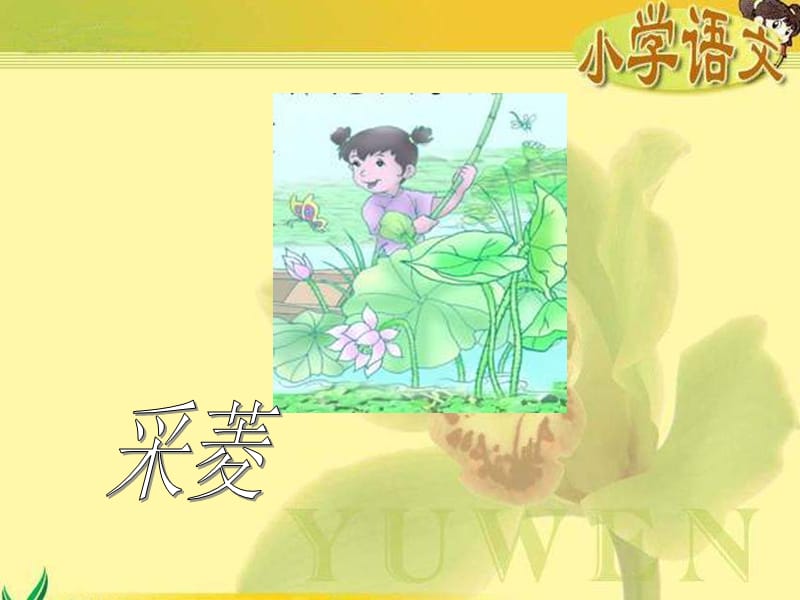 1《故乡的“水墨画”》.ppt_第3页