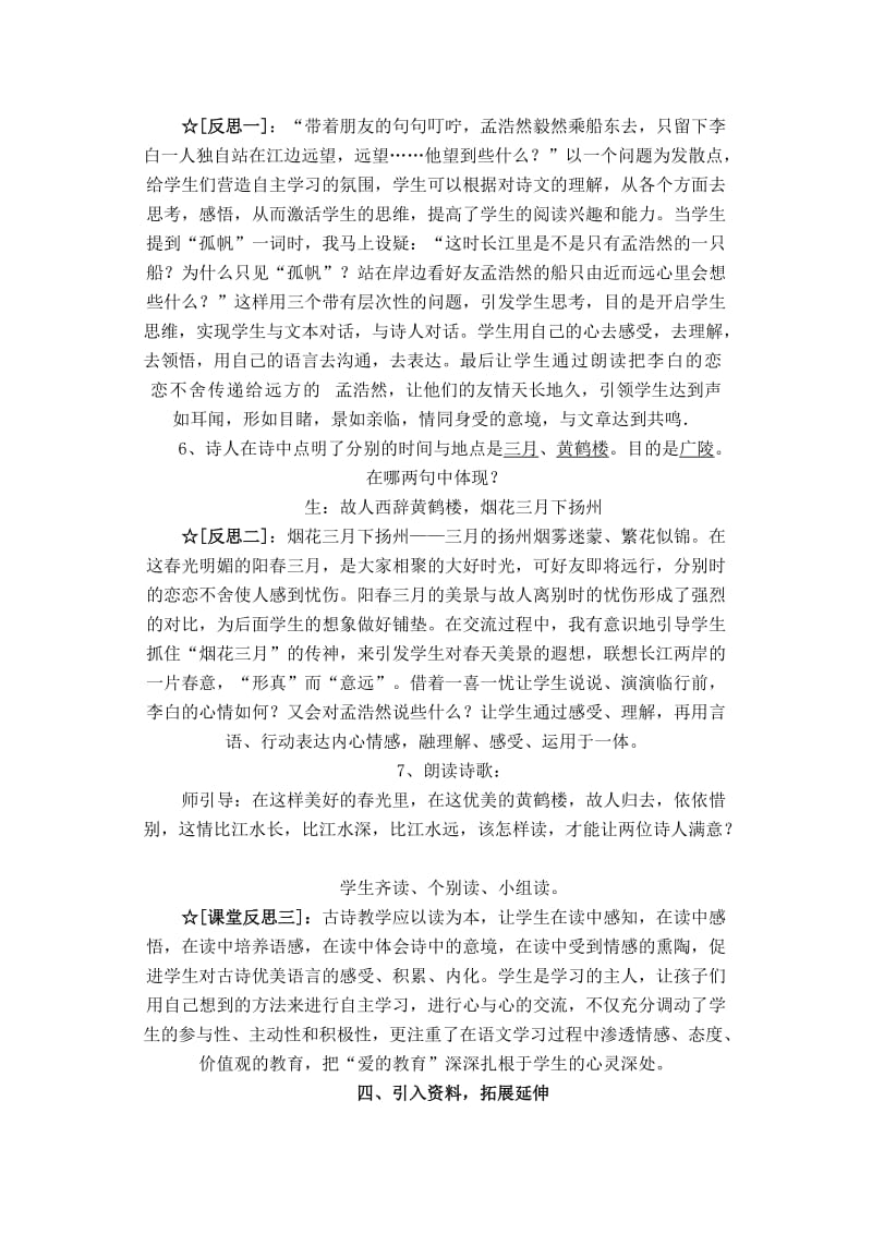 地域文化与城市发展教案人大附中丁利 (2).doc_第1页