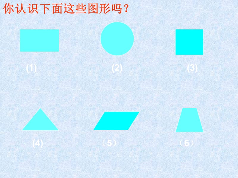 平行四边形（例1）.ppt_第2页