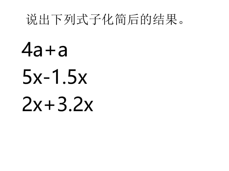 列方程解决实际问题.ppt_第3页