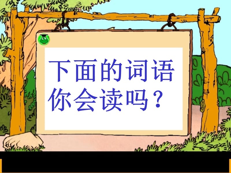 小白兔和小灰兔PPT.ppt_第2页