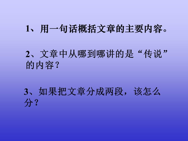 六年级语文月光曲 (2).ppt_第2页