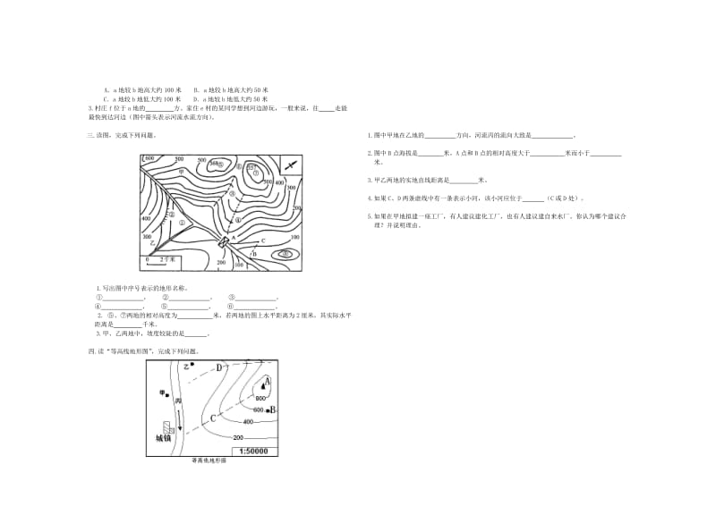 地图和地形图的练习题1.doc_第2页