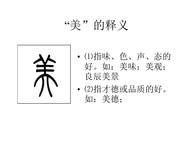 1跨越百年的美丽PPT.ppt_第3页