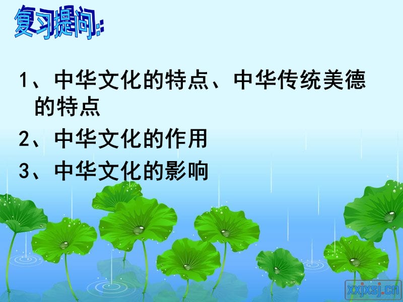 弘扬和培育民族精神.ppt_第1页