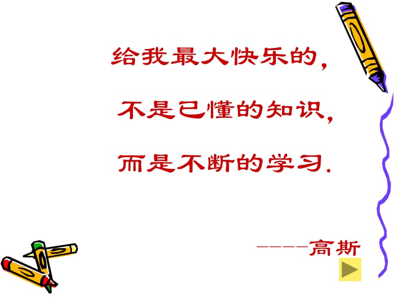 4.1.1（1）立体图形与平面图形.ppt_第1页