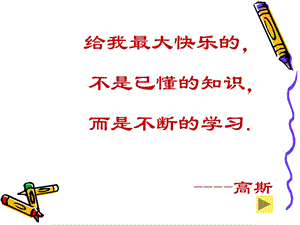 4.1.1（1）立体图形与平面图形.ppt