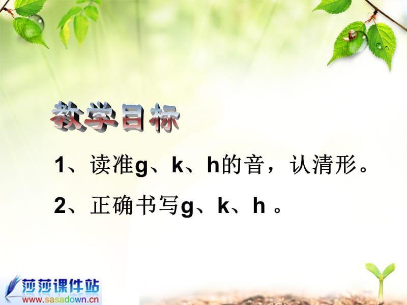 《gkhl》课件1.ppt_第3页