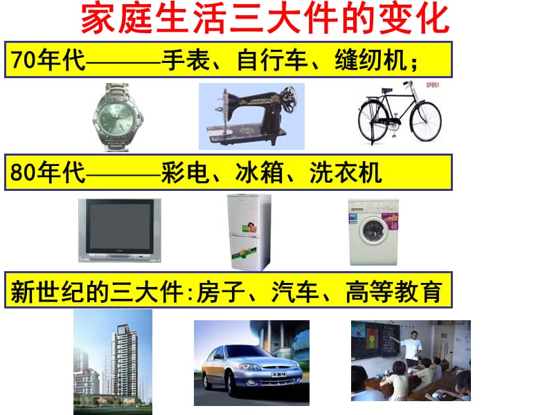 实施科教兴国的发展战略 (2).ppt_第2页