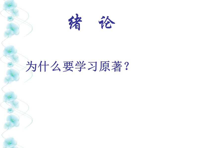 个人简介ppt课件.ppt_第3页