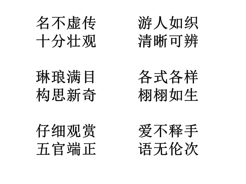 卖木雕的少年ppt.ppt_第2页