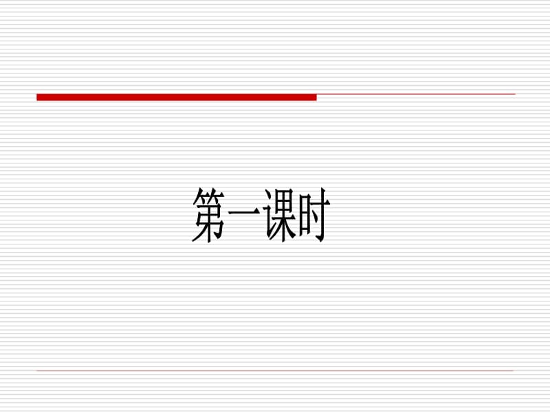 写作_选择恰当地抒情方式.ppt_第2页