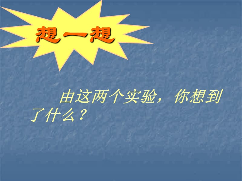 探究欧姆定律 (2).ppt_第3页