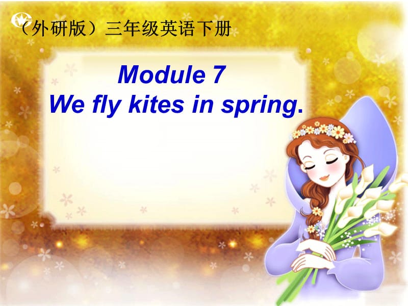 《Unit1Weflykitesinspring》ppt课件4.ppt_第1页