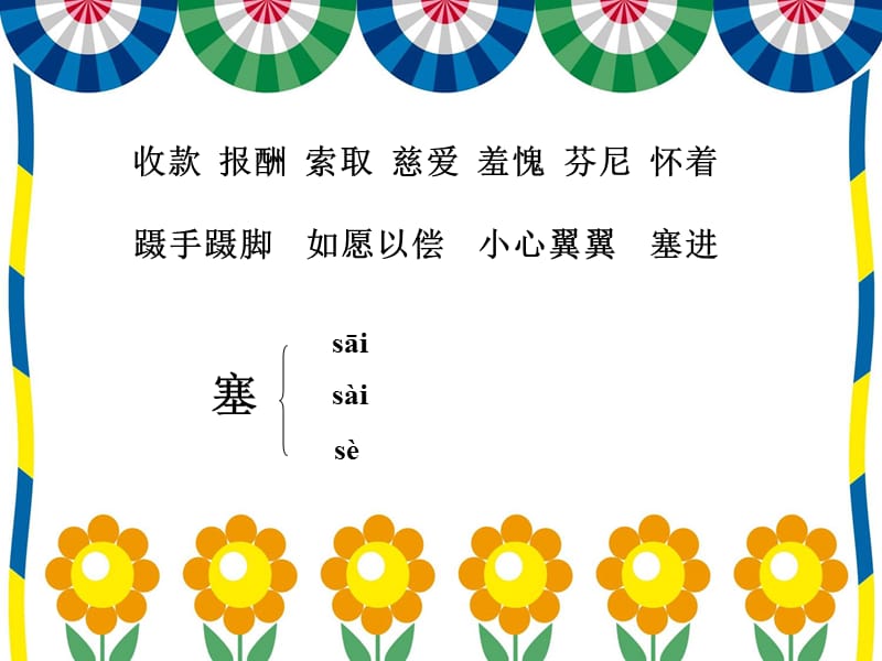 《妈妈的账单》课件（闫小丽）.ppt_第2页