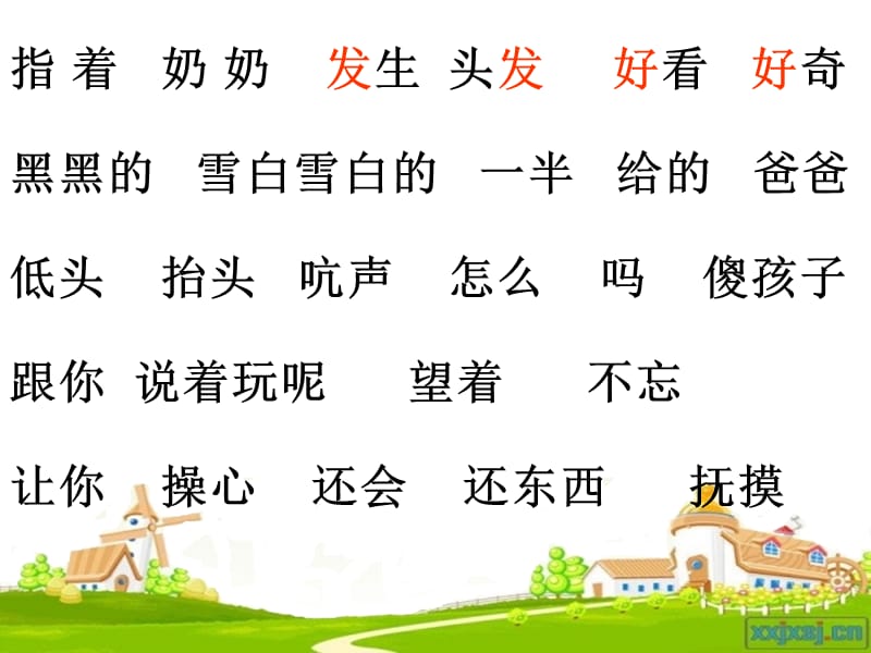 奶奶的白发2杨顾霞.ppt_第3页