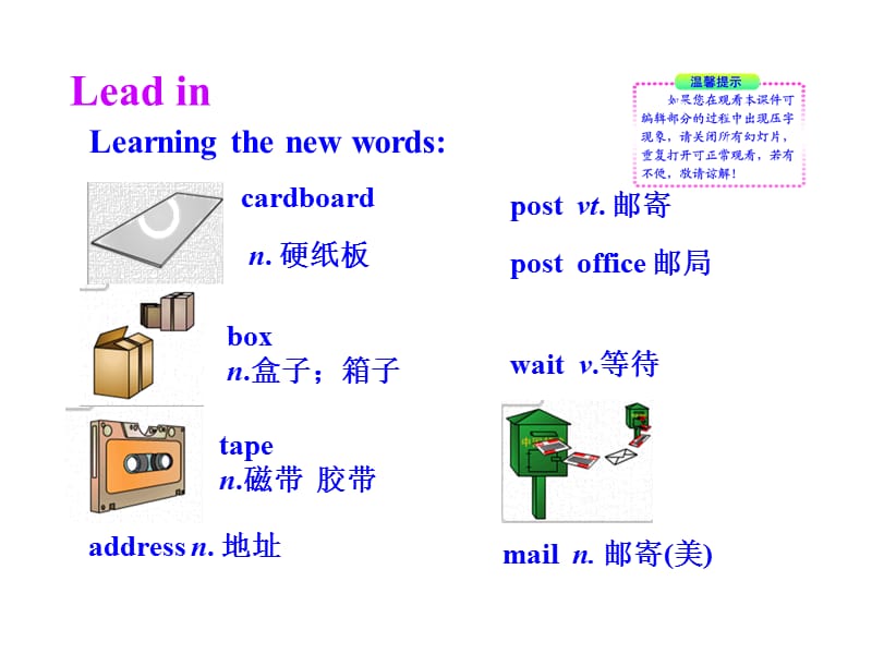 英语课件：冀教版八上Lesson22PresentsfromCanada!（共20张PPT）.ppt_第2页