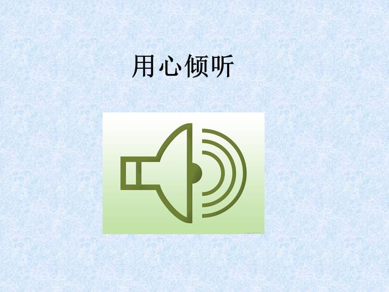 声音产生与传播.ppt_第2页