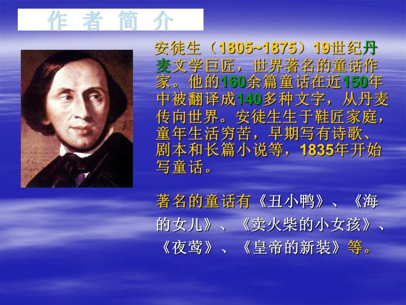 南召县崔庄乡后湖学校任行营《皇帝的新装》课件.ppt_第2页