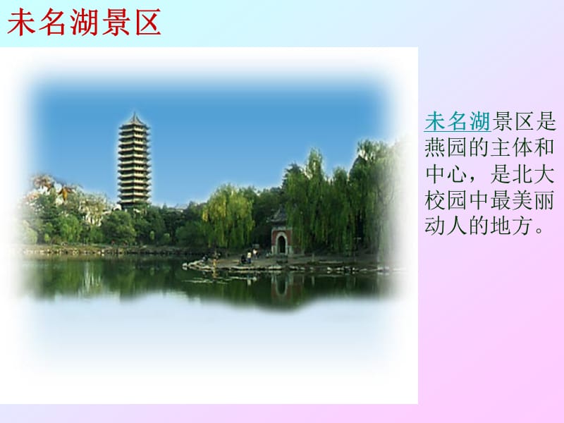 十三岁的际遇课件.ppt_第3页